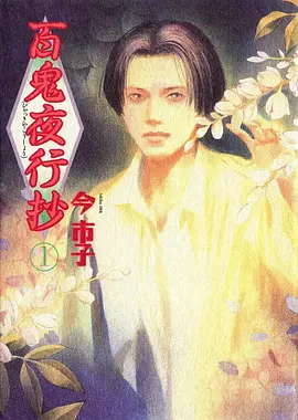 零时三分海报