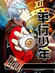 晚安陌生人海报