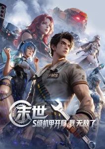 夜班编辑部海报